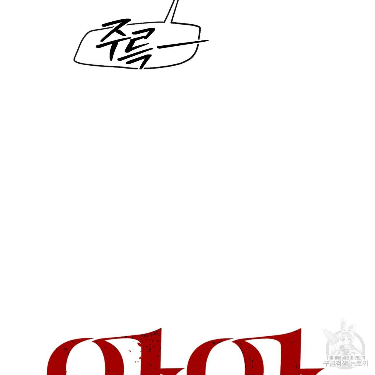 앙앙anan 71화 7