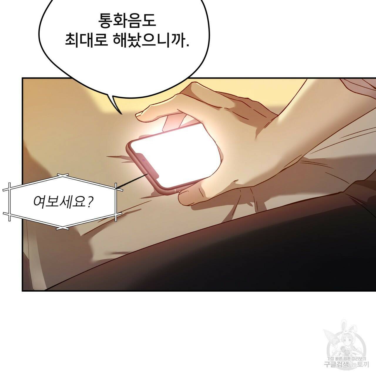 앙앙anan 71화 9
