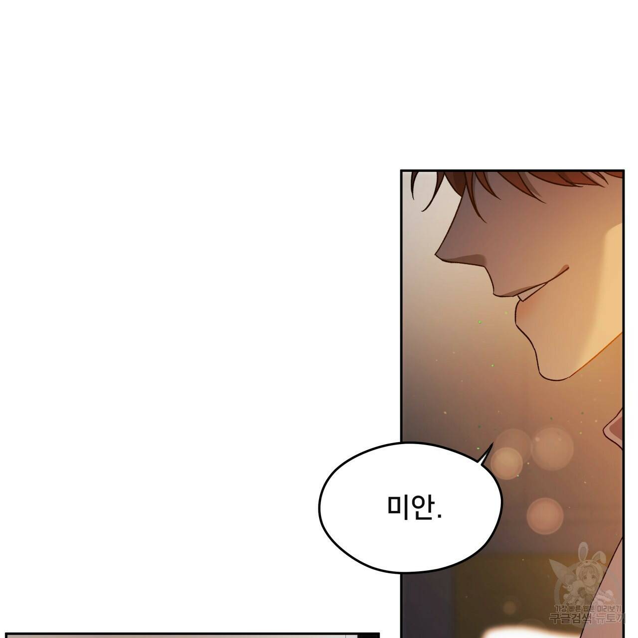 앙앙anan 71화 17