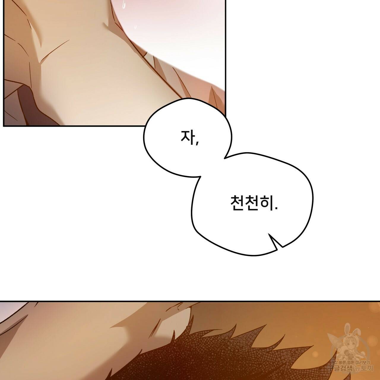 앙앙anan 71화 19