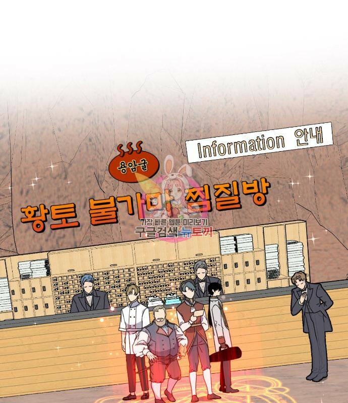 용왕님의 셰프가 되었습니다 137화 1