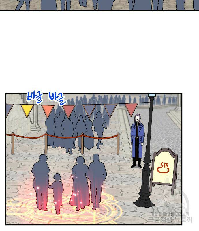 용왕님의 셰프가 되었습니다 137화 8