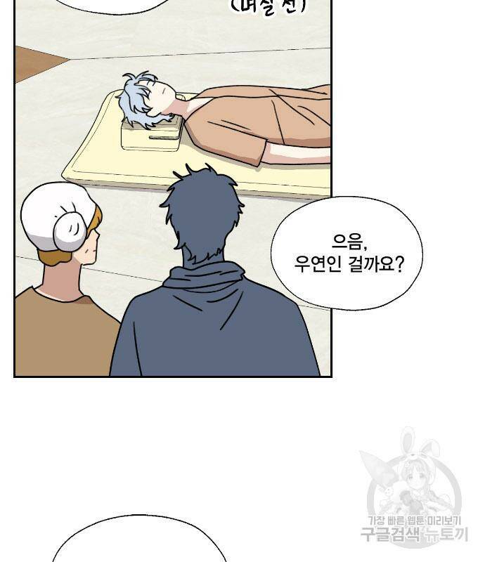 용왕님의 셰프가 되었습니다 137화 12