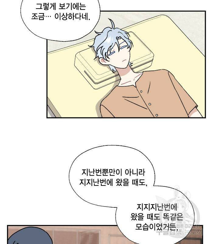 용왕님의 셰프가 되었습니다 137화 13
