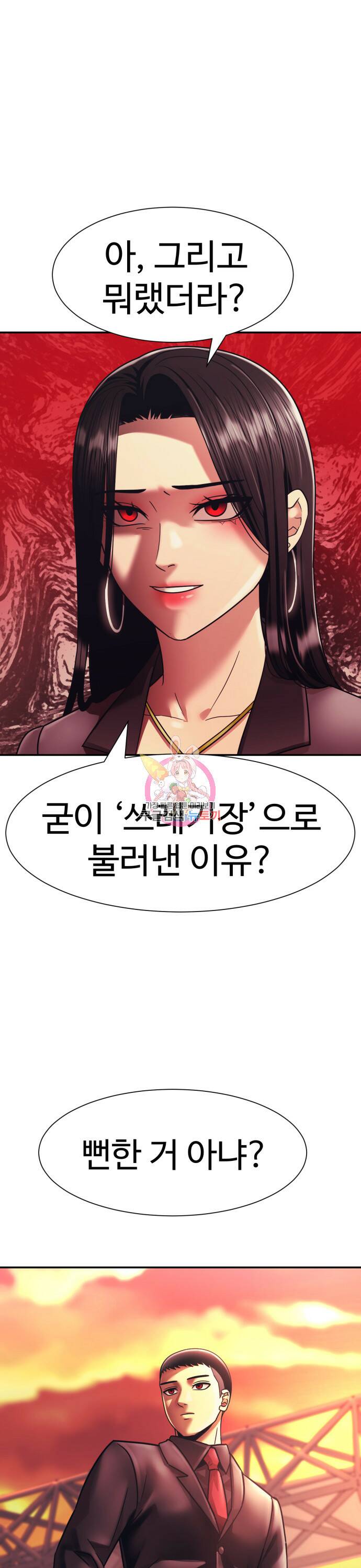 인자강 11화 1
