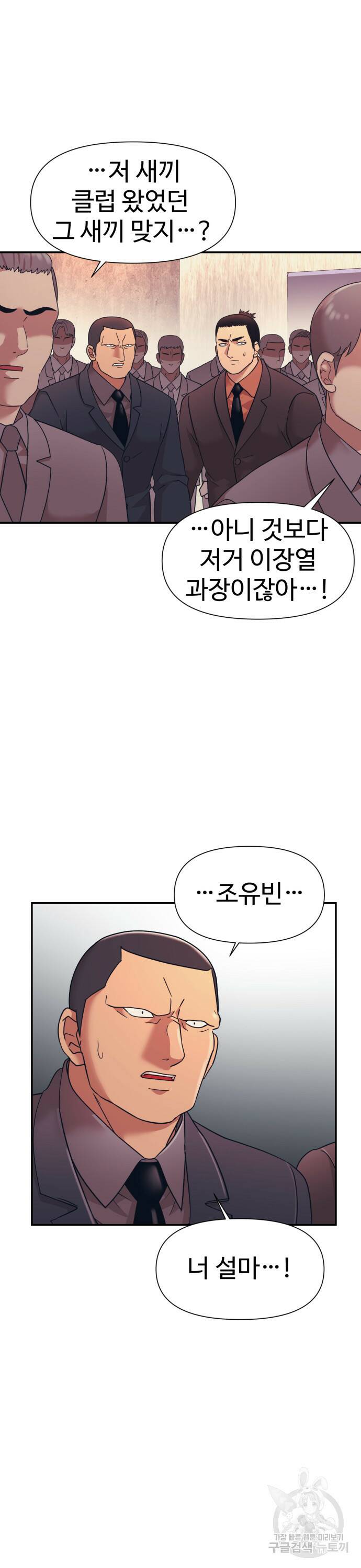 인자강 11화 3
