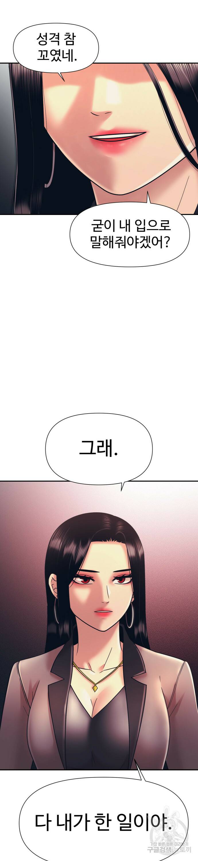 인자강 11화 4
