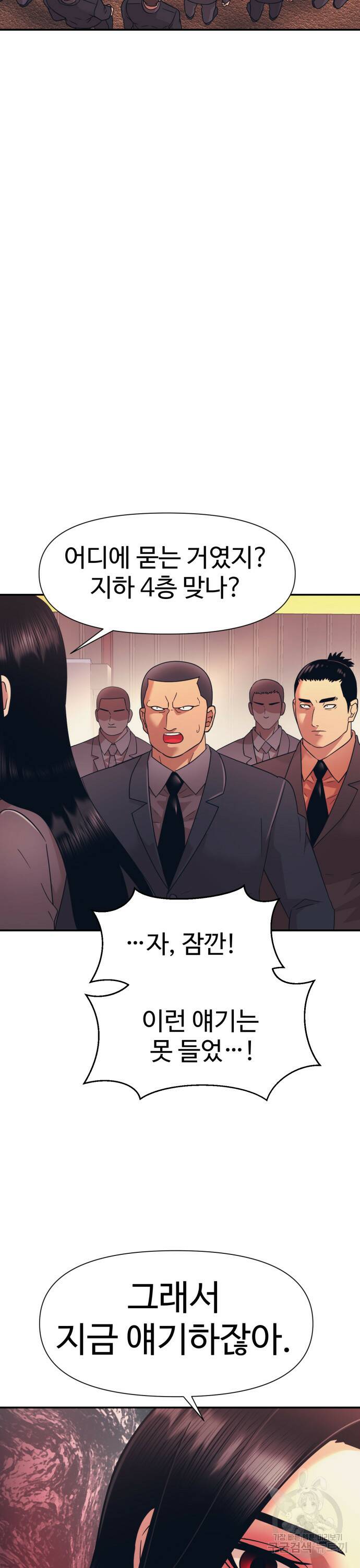 인자강 11화 6
