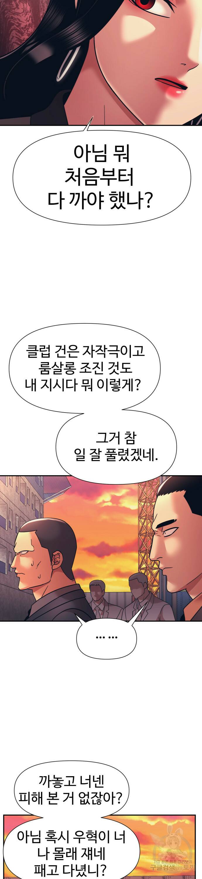 인자강 11화 7