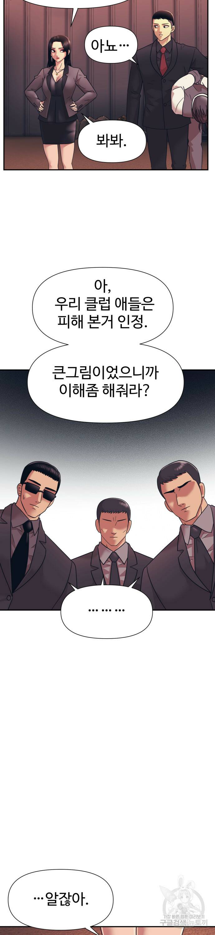 인자강 11화 8