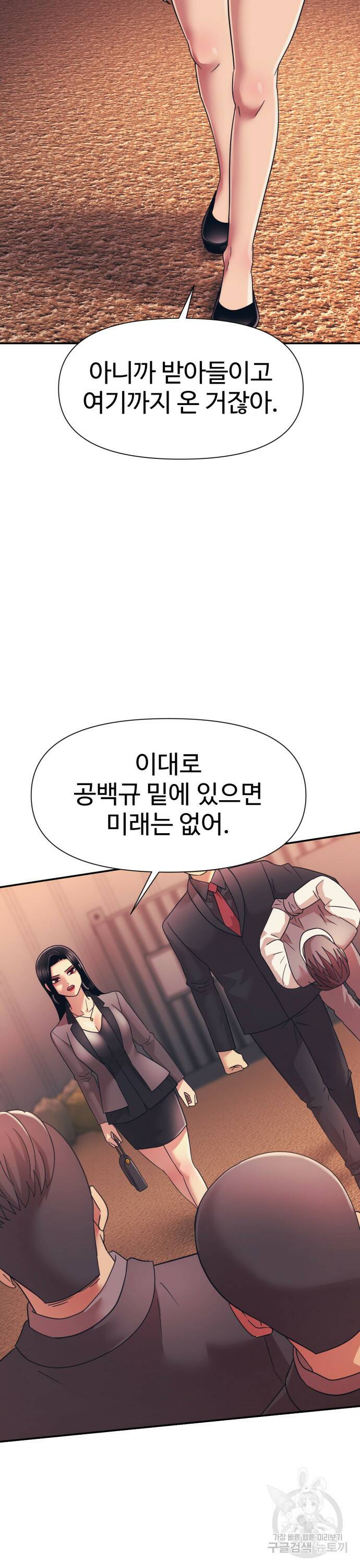 인자강 11화 9