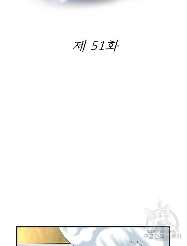 킬러지존 51화 2