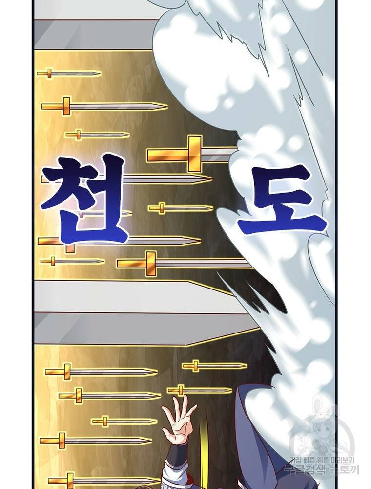 킬러지존 51화 3
