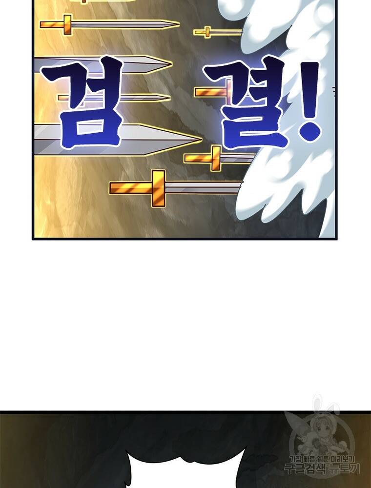 킬러지존 51화 5
