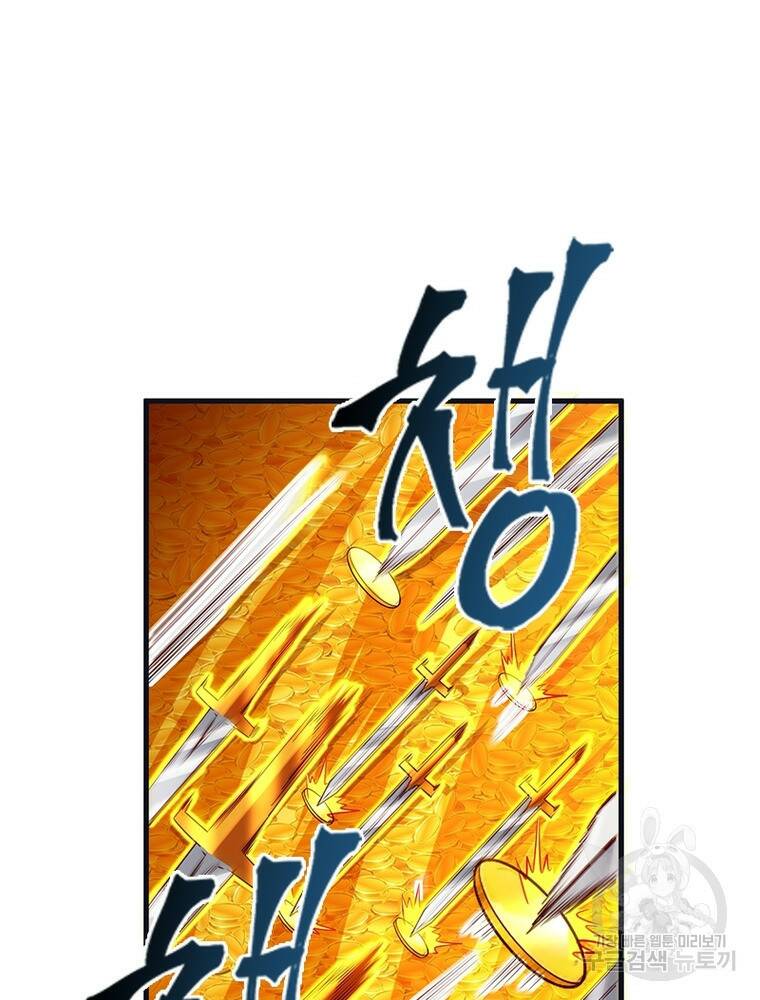 킬러지존 51화 9