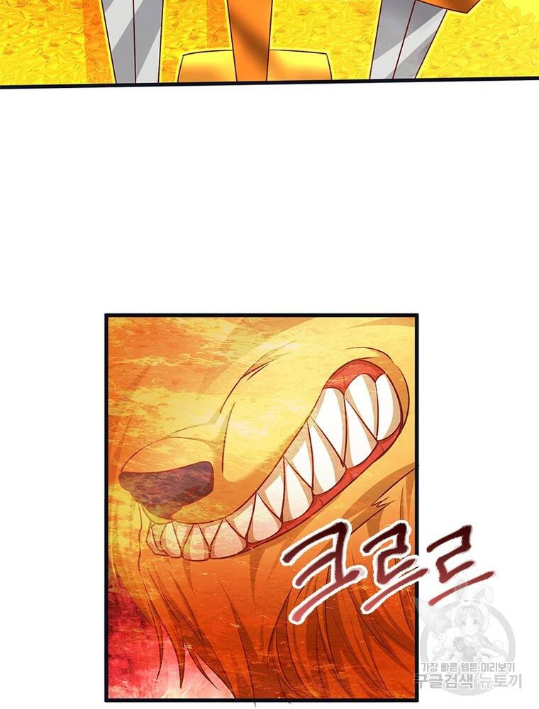 킬러지존 51화 14