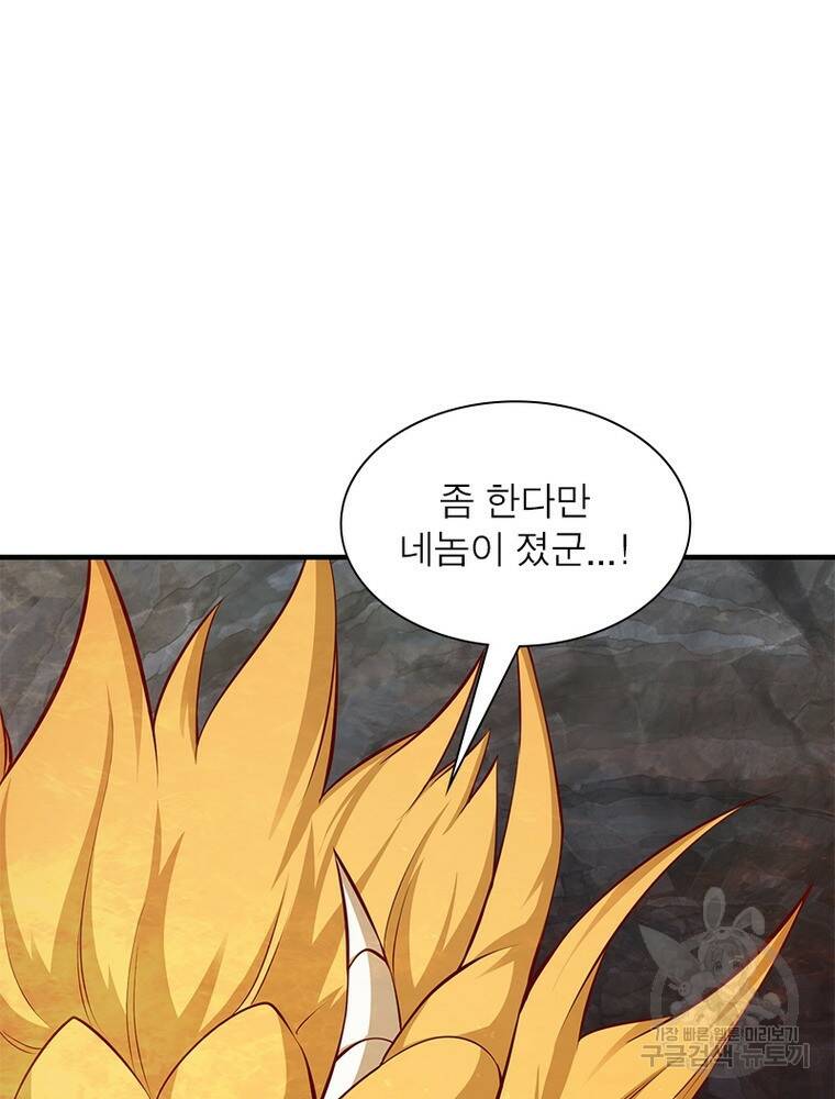 킬러지존 51화 15