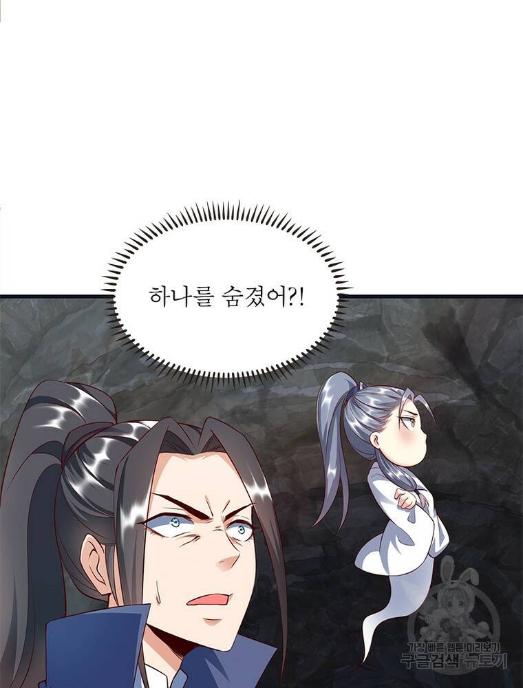 킬러지존 51화 17