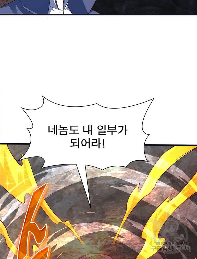 킬러지존 51화 18