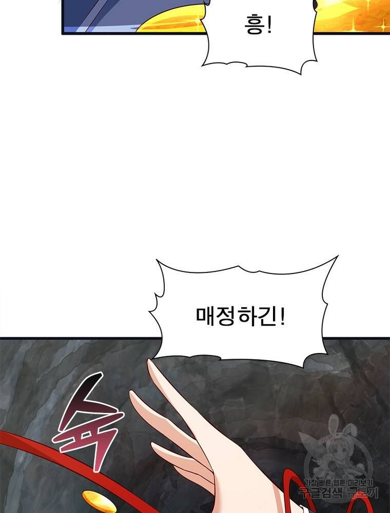 킬러지존 51화 22