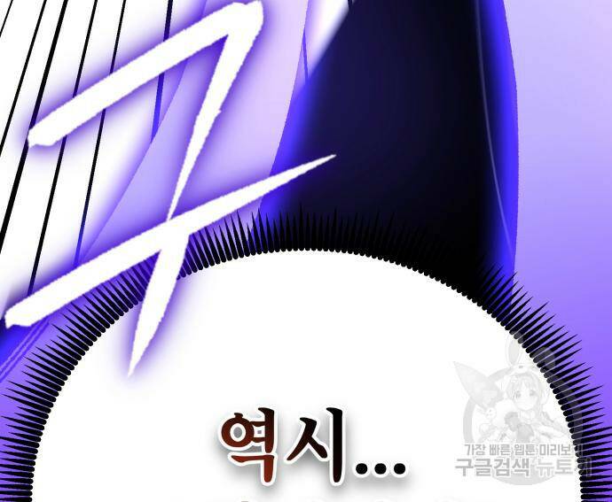 하북팽가 막내아들 59화 42