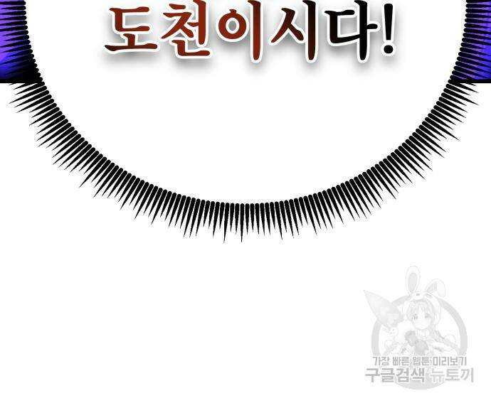 하북팽가 막내아들 59화 43