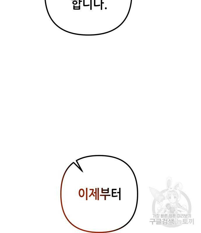 하북팽가 막내아들 59화 53