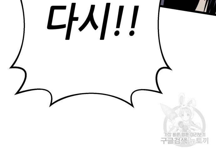 하북팽가 막내아들 59화 108
