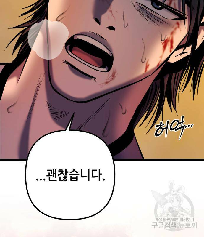 하북팽가 막내아들 59화 115