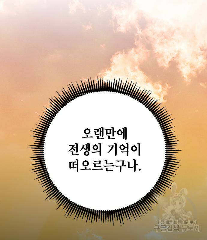하북팽가 막내아들 59화 116