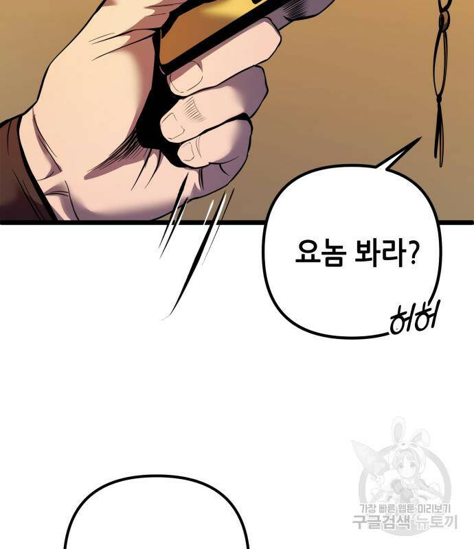 하북팽가 막내아들 59화 153