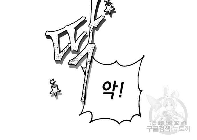 하북팽가 막내아들 59화 158
