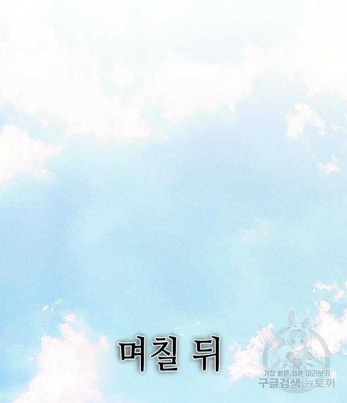 하북팽가 막내아들 59화 161