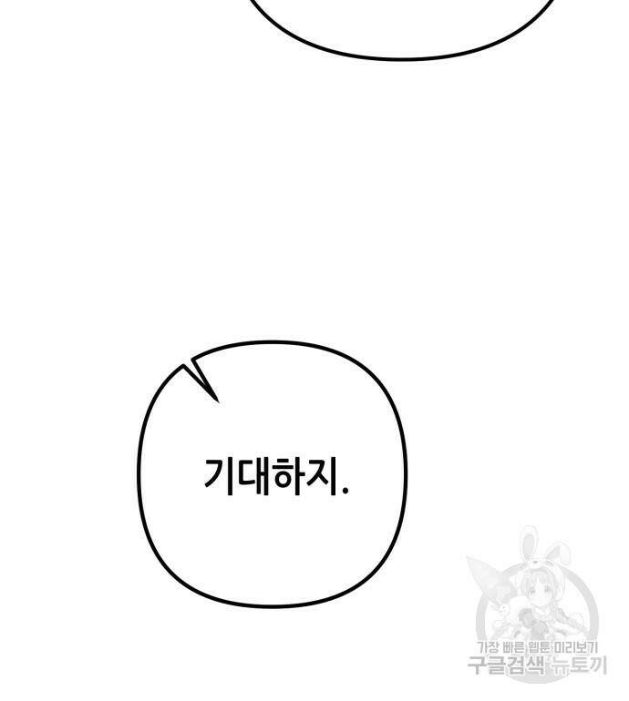 하북팽가 막내아들 59화 183