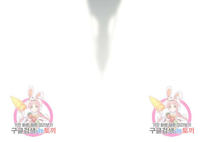 하북팽가 막내아들 59화 197