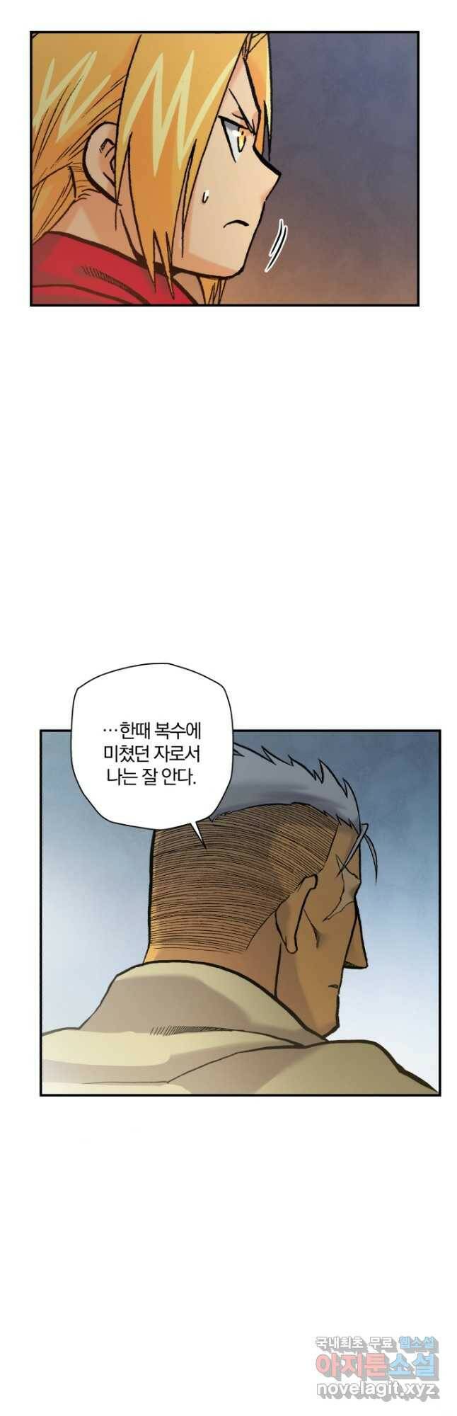 강철의 연금술사  254화 2