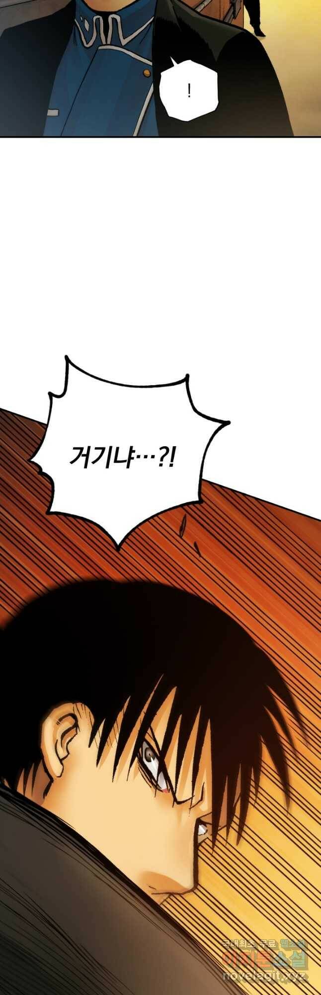 강철의 연금술사  254화 7