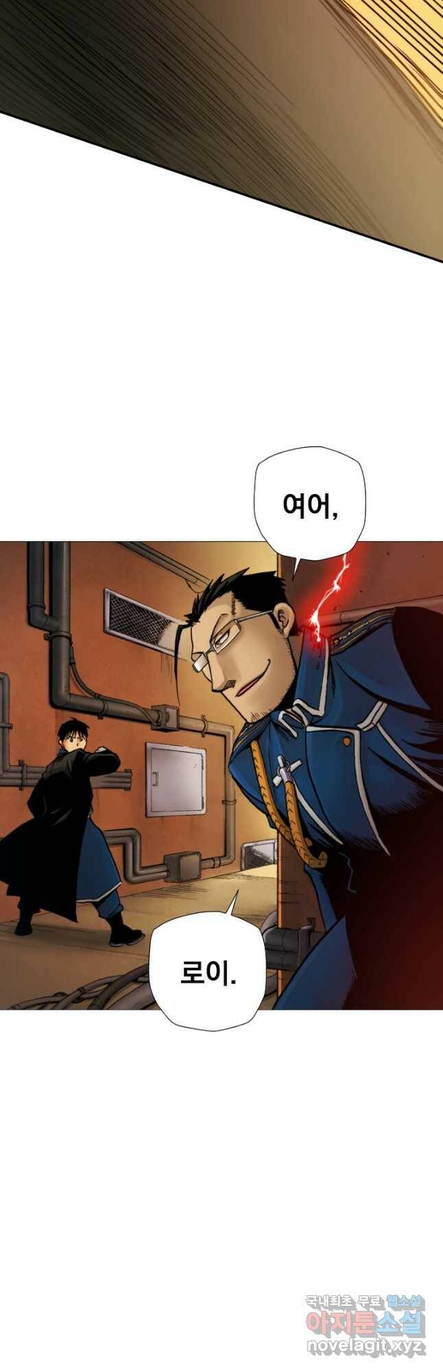 강철의 연금술사  254화 8