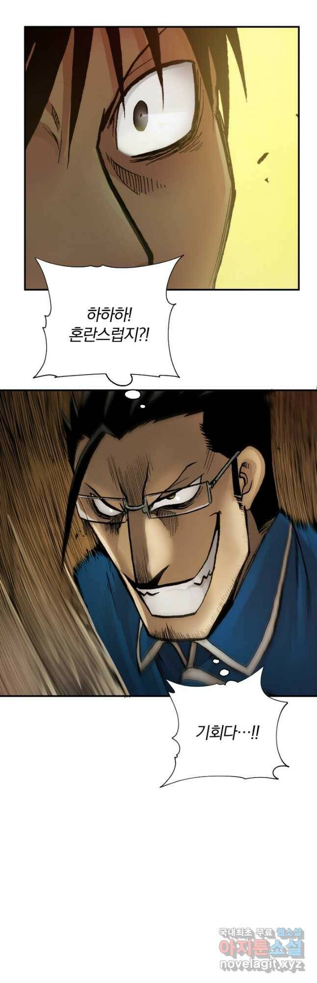 강철의 연금술사  254화 9