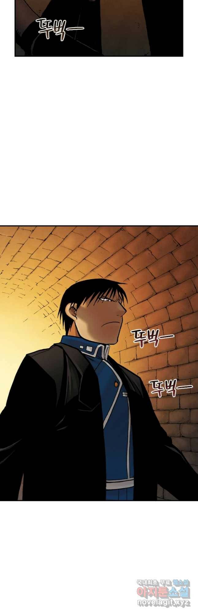 강철의 연금술사  254화 25
