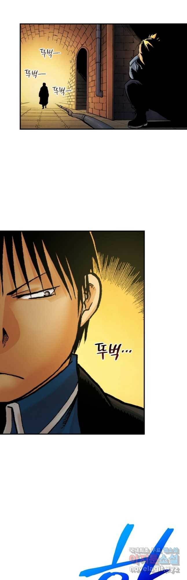 강철의 연금술사  254화 26