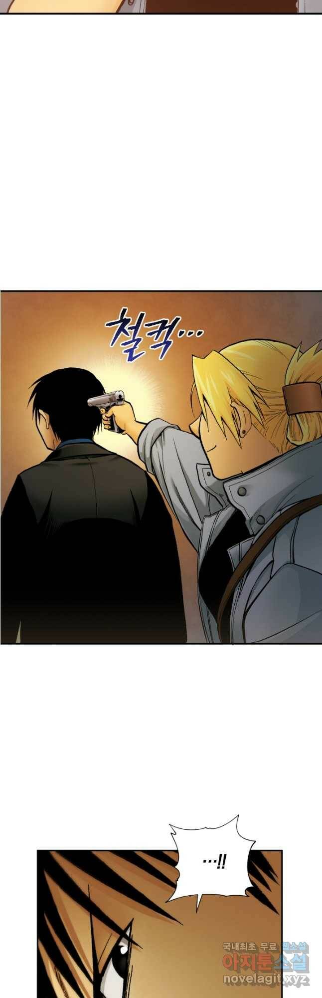 강철의 연금술사  254화 32