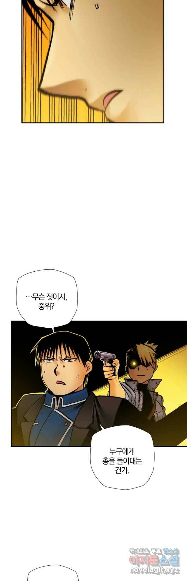 강철의 연금술사  254화 33