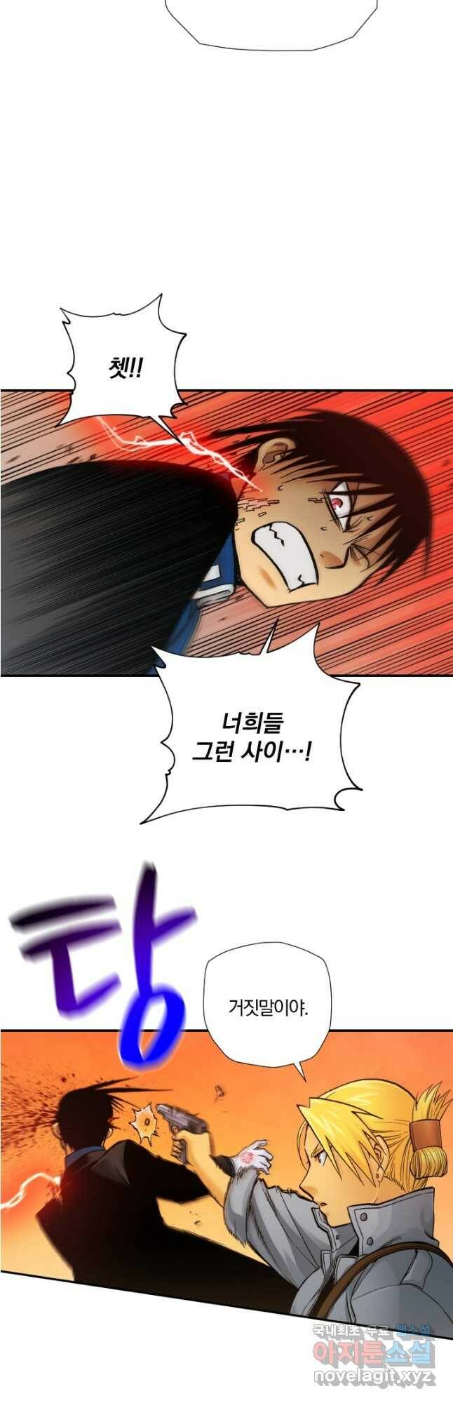 강철의 연금술사  254화 35