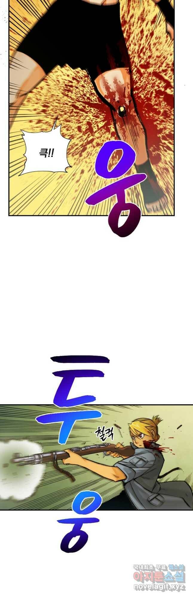 강철의 연금술사  254화 42
