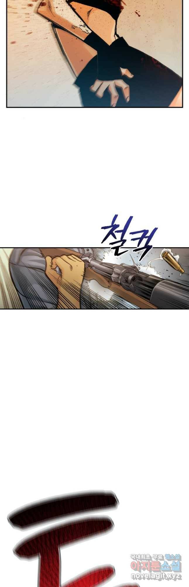 강철의 연금술사  254화 46