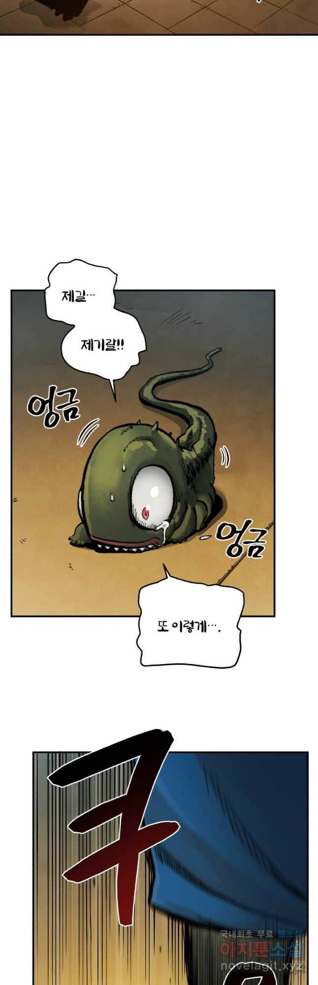 강철의 연금술사  254화 68