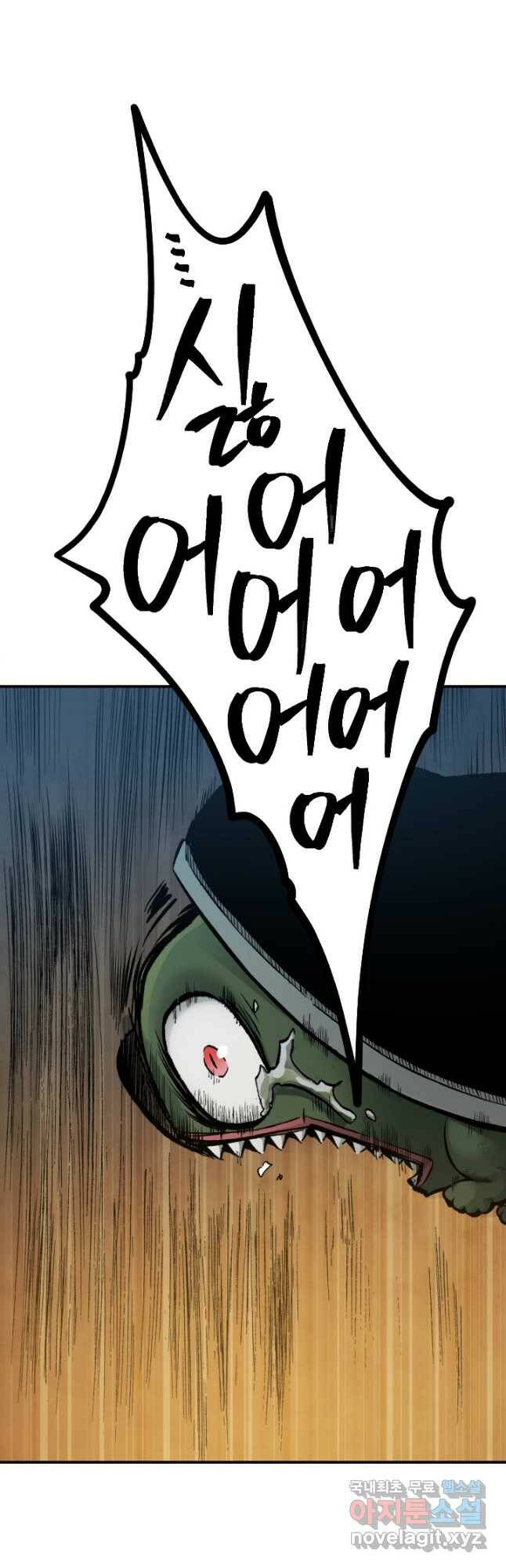 강철의 연금술사  254화 73