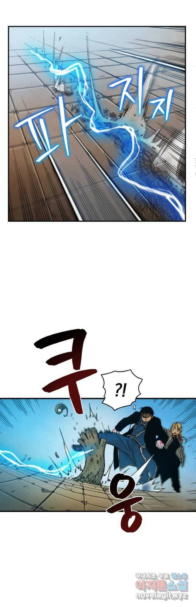 강철의 연금술사  254화 79