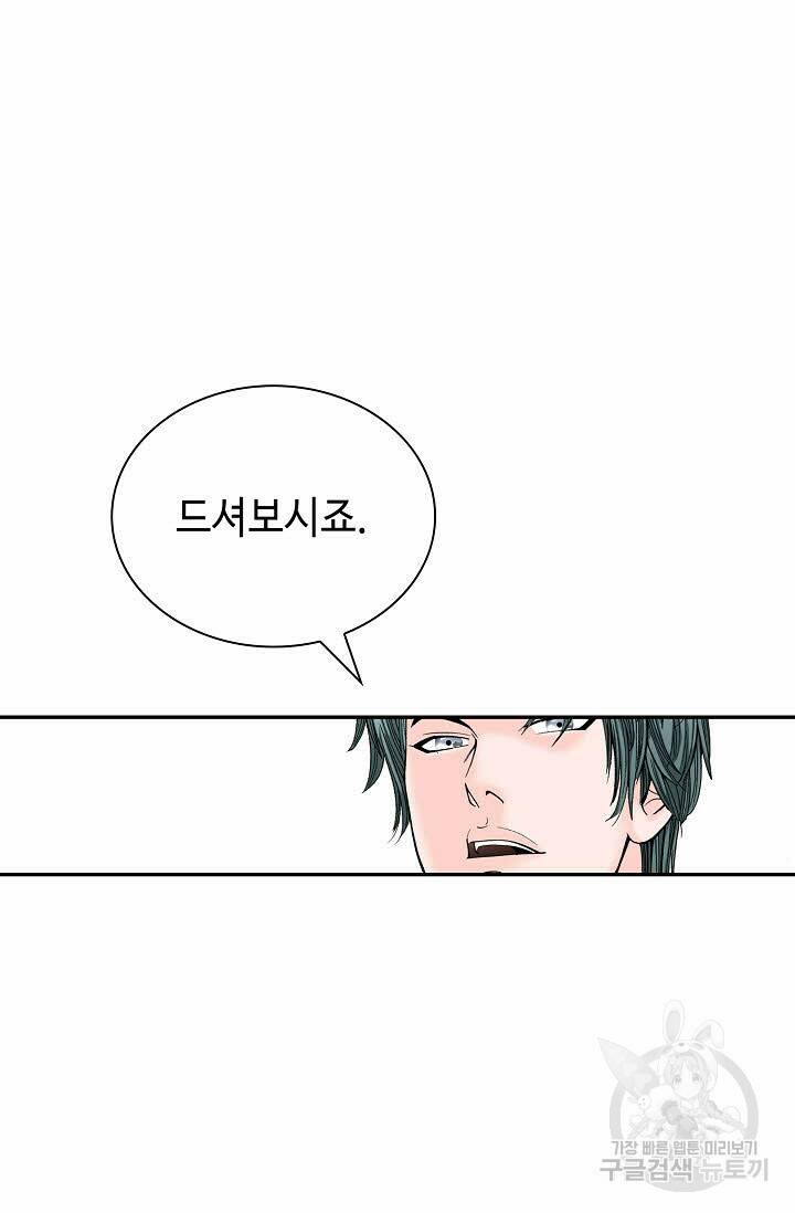 태상교주 숙수되다 220화 3
